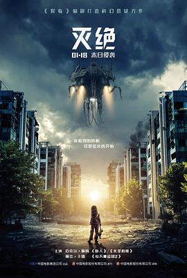科幻电影回声带高清片源